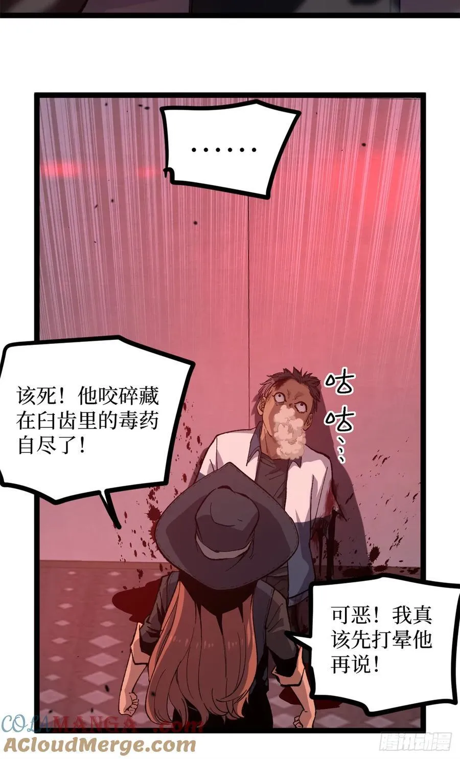 28 高超的“人皮术”28
