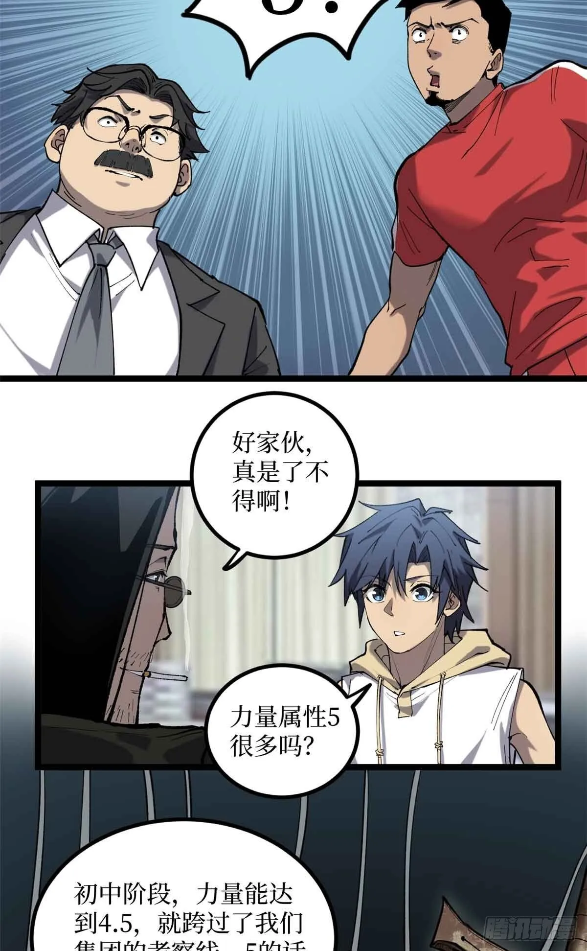 12 我是天才？18