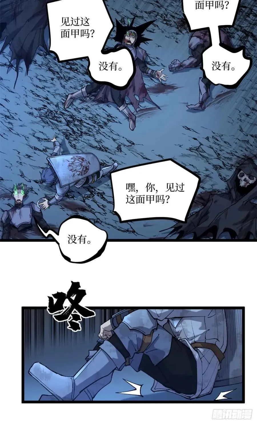 22 幽暗低语—发动21