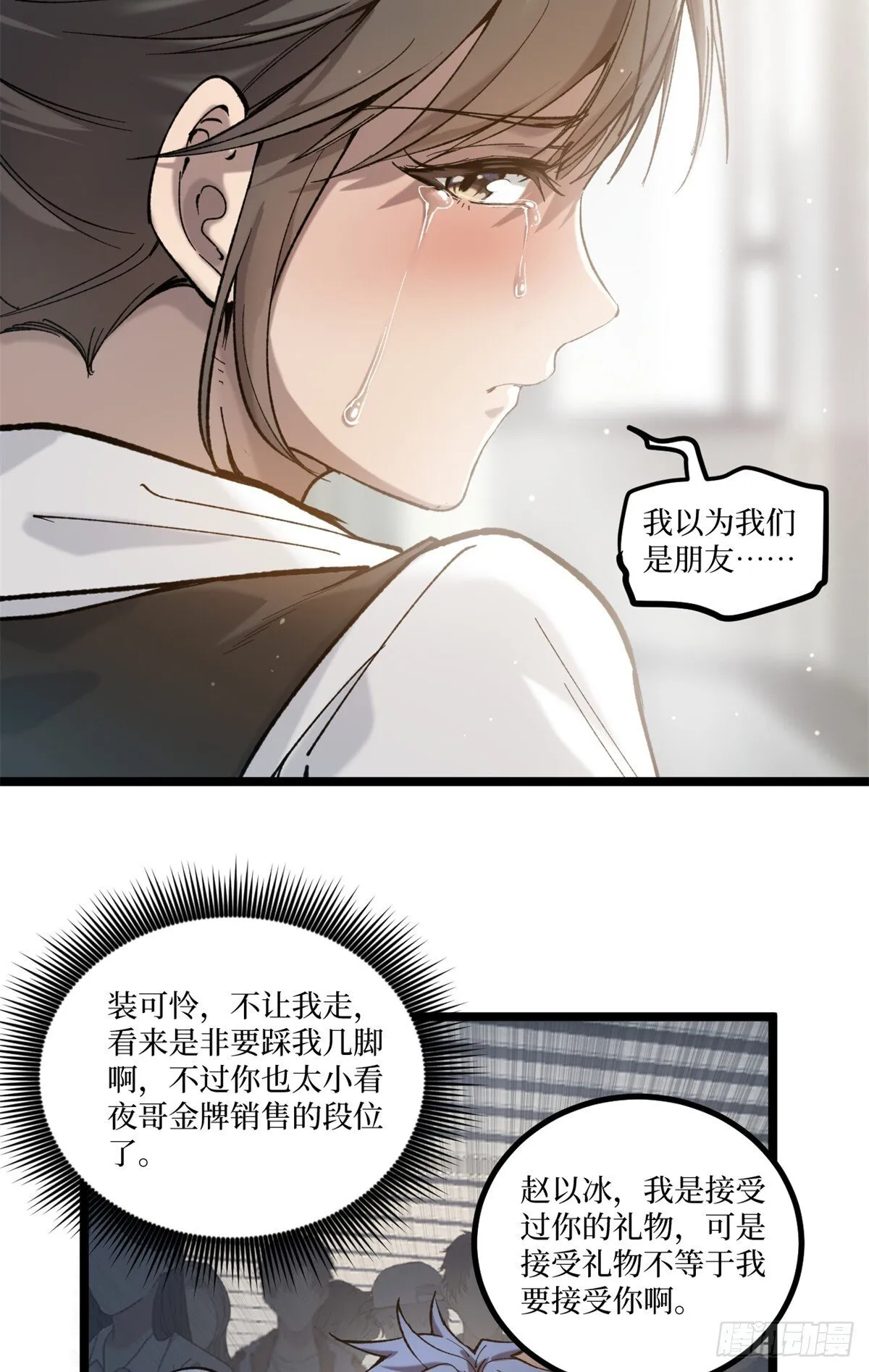 5 青春的告别38