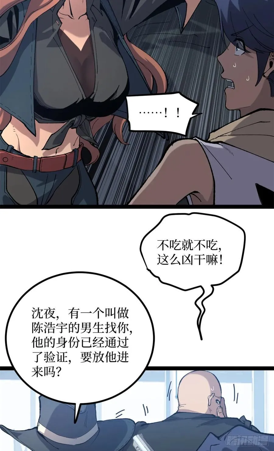 27 危险将至11