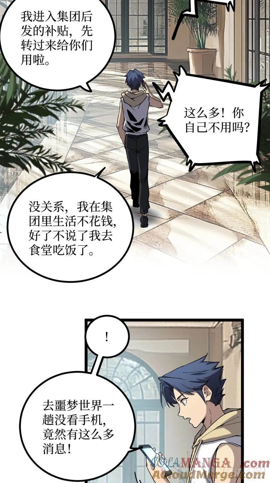 26 我是你吃不到的天鹅肉24