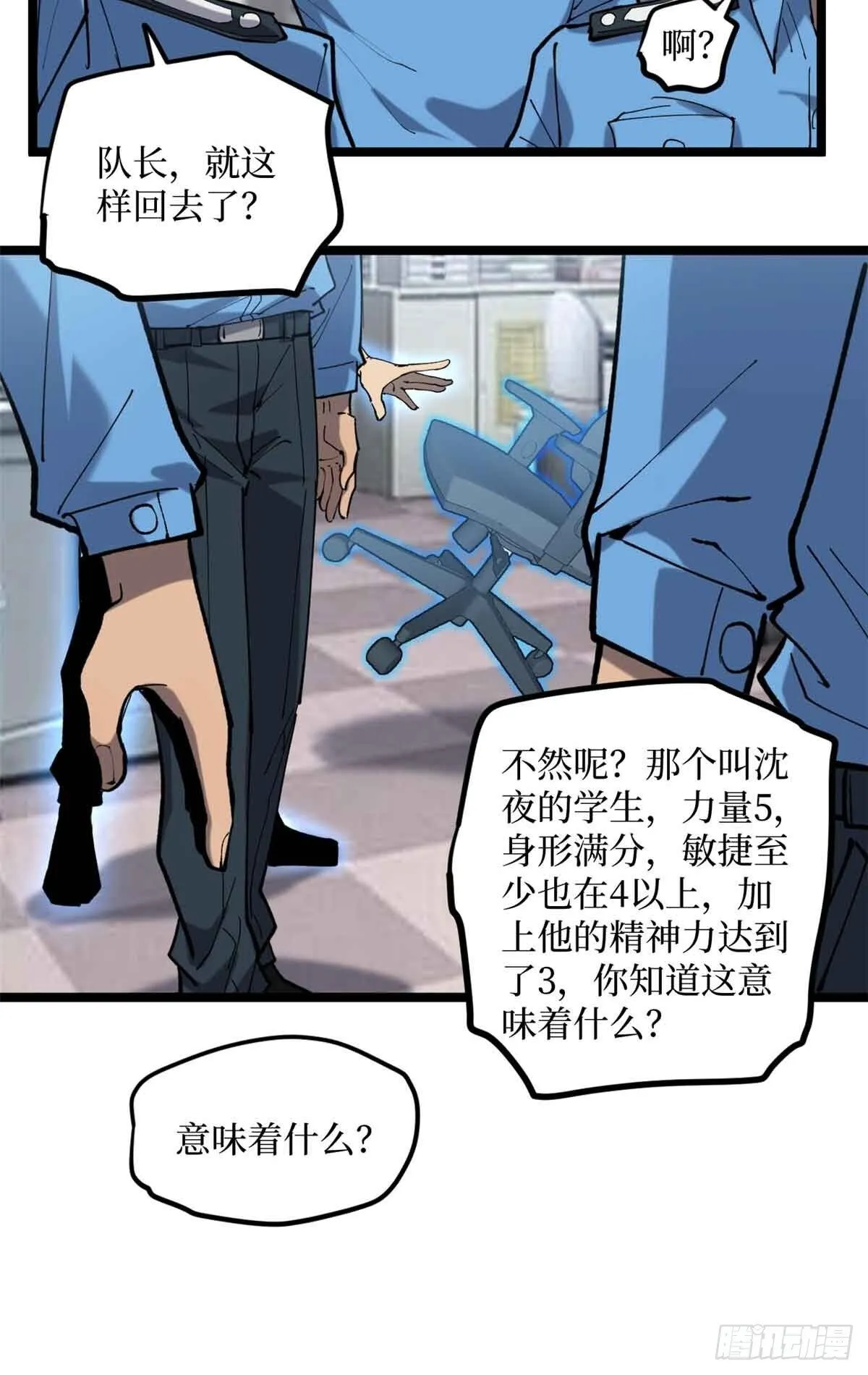12 我是天才？27
