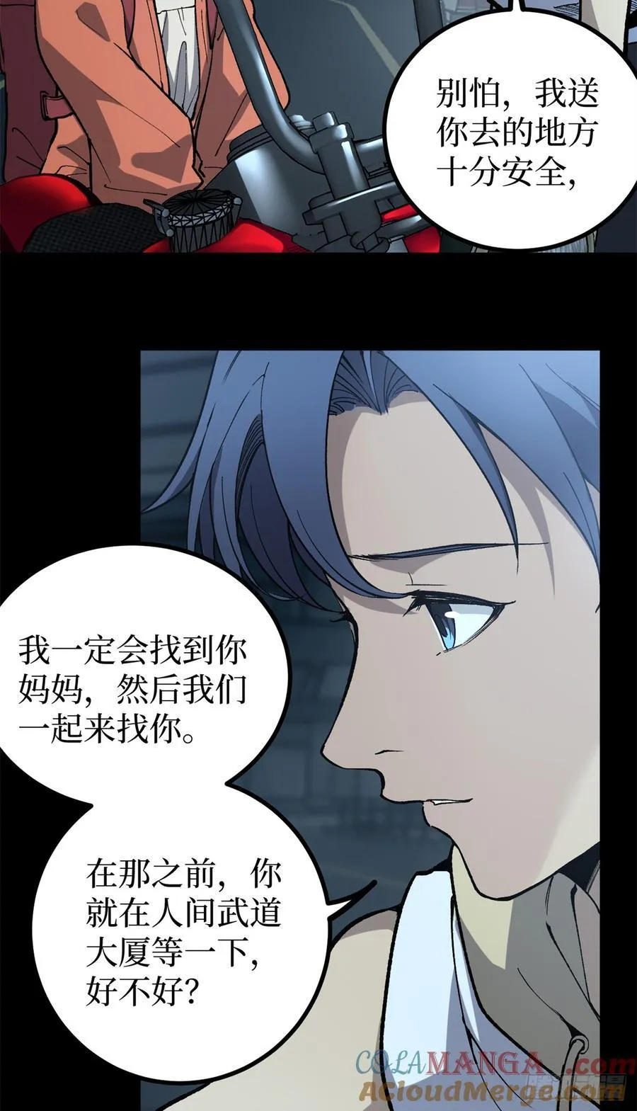 34 死寂街区24