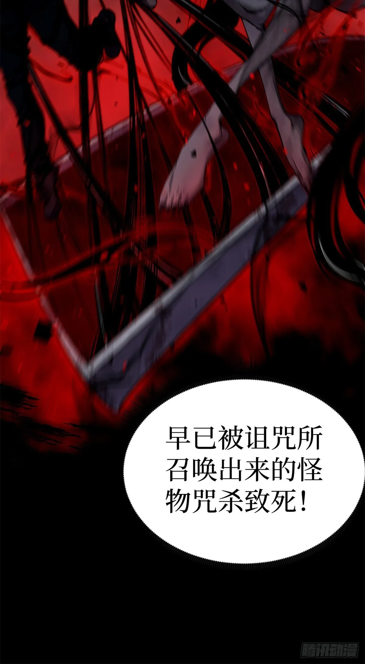 3 月下鹿行4