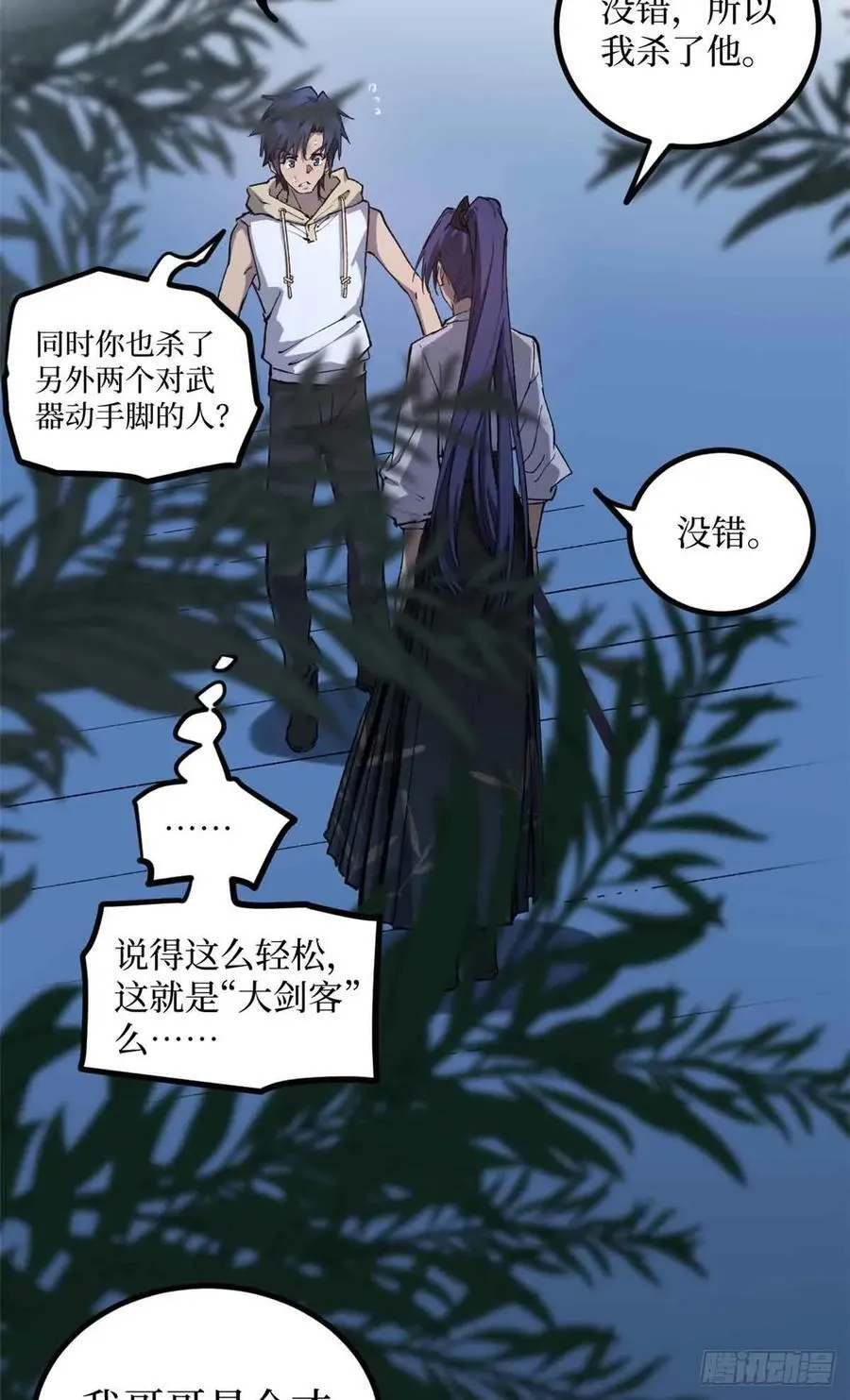 21 萧梦鱼17