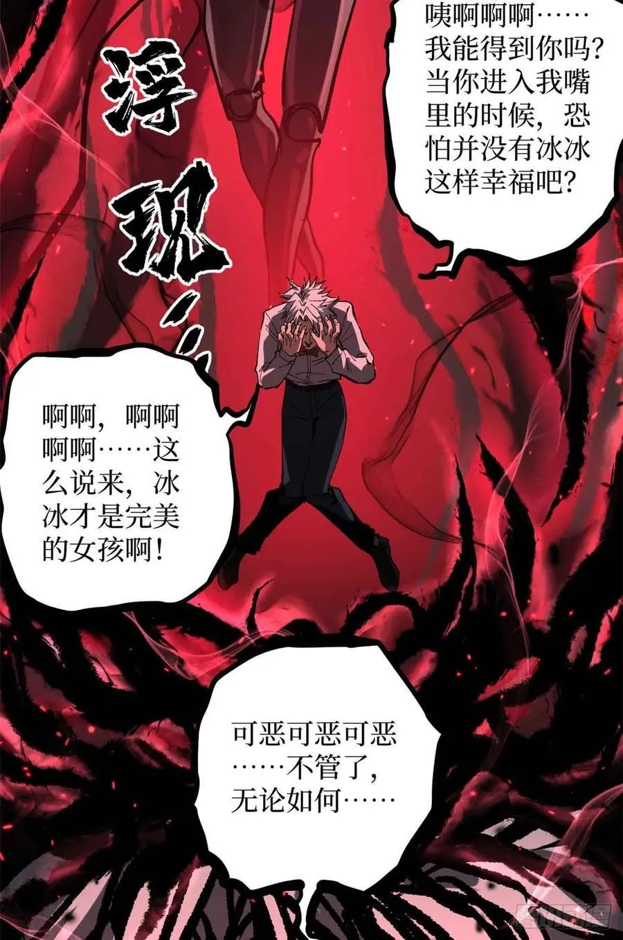 32 完美的“艺术品”33