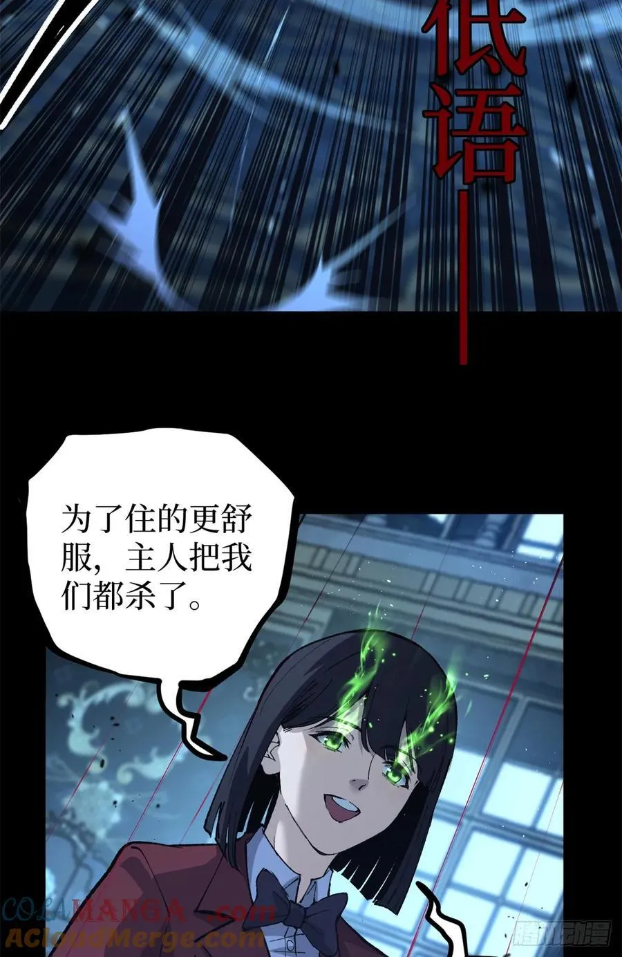 35 重伤的萧梦鱼6