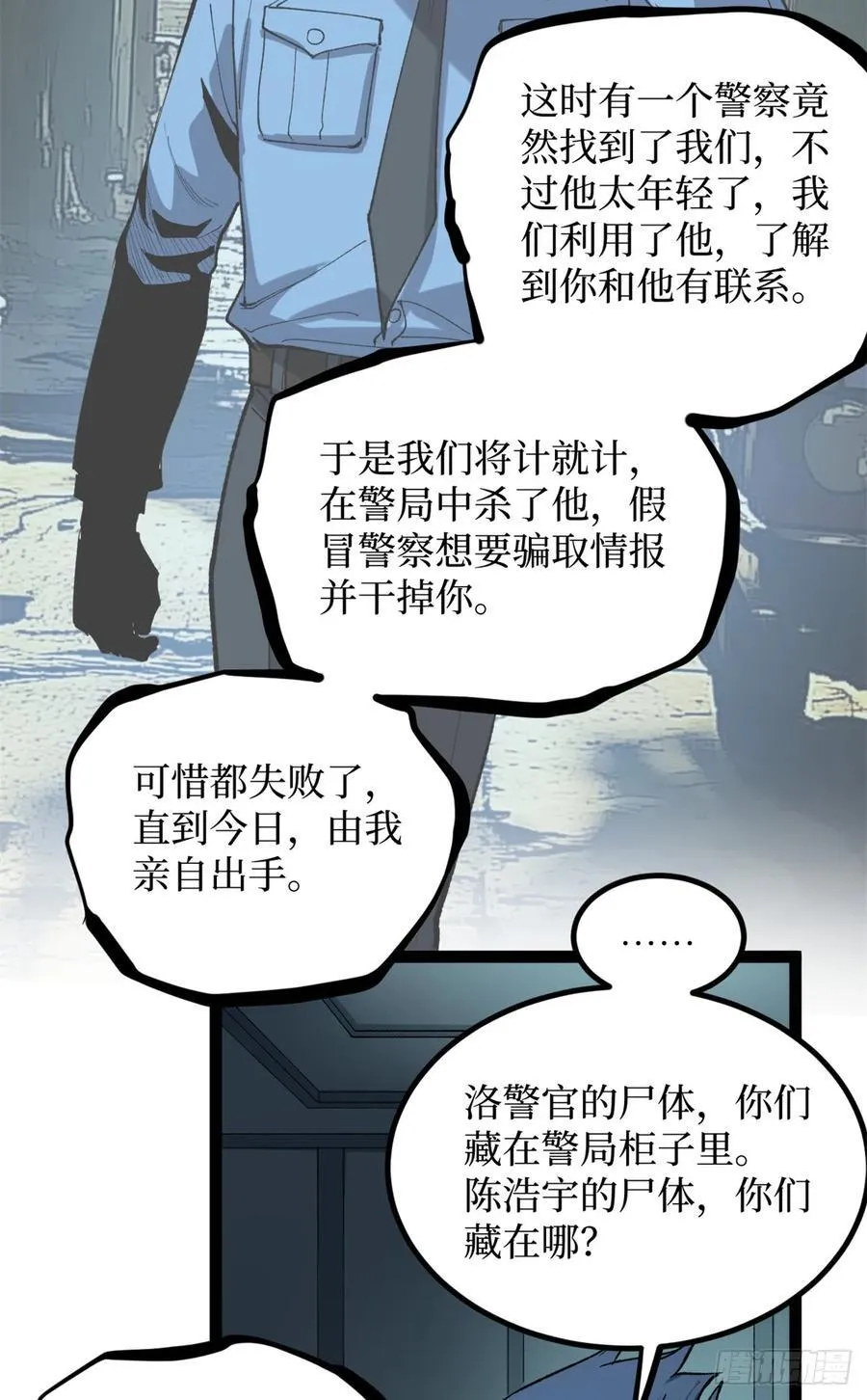 29 审问杀手39