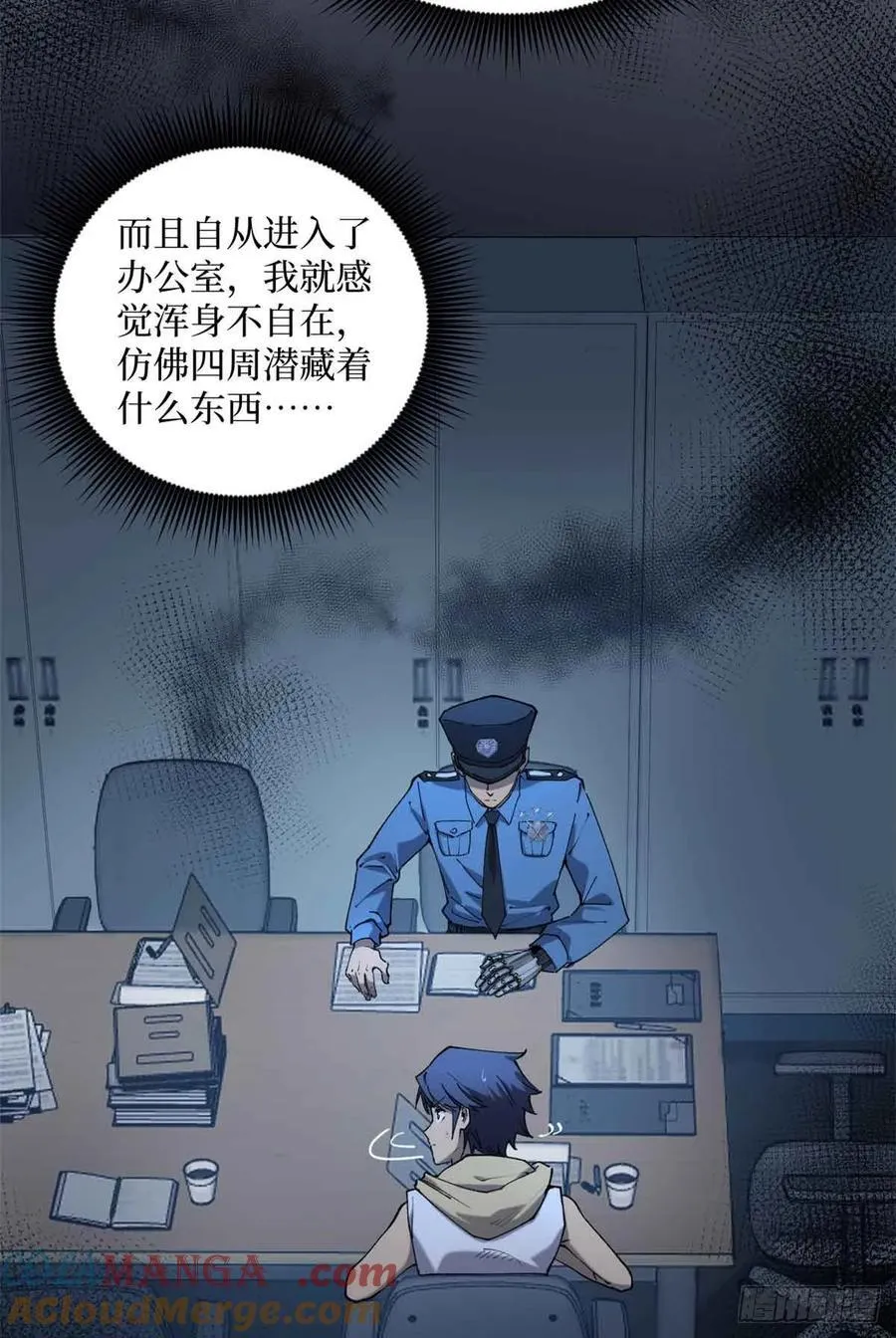 14 来自‘洛警长’的线索10