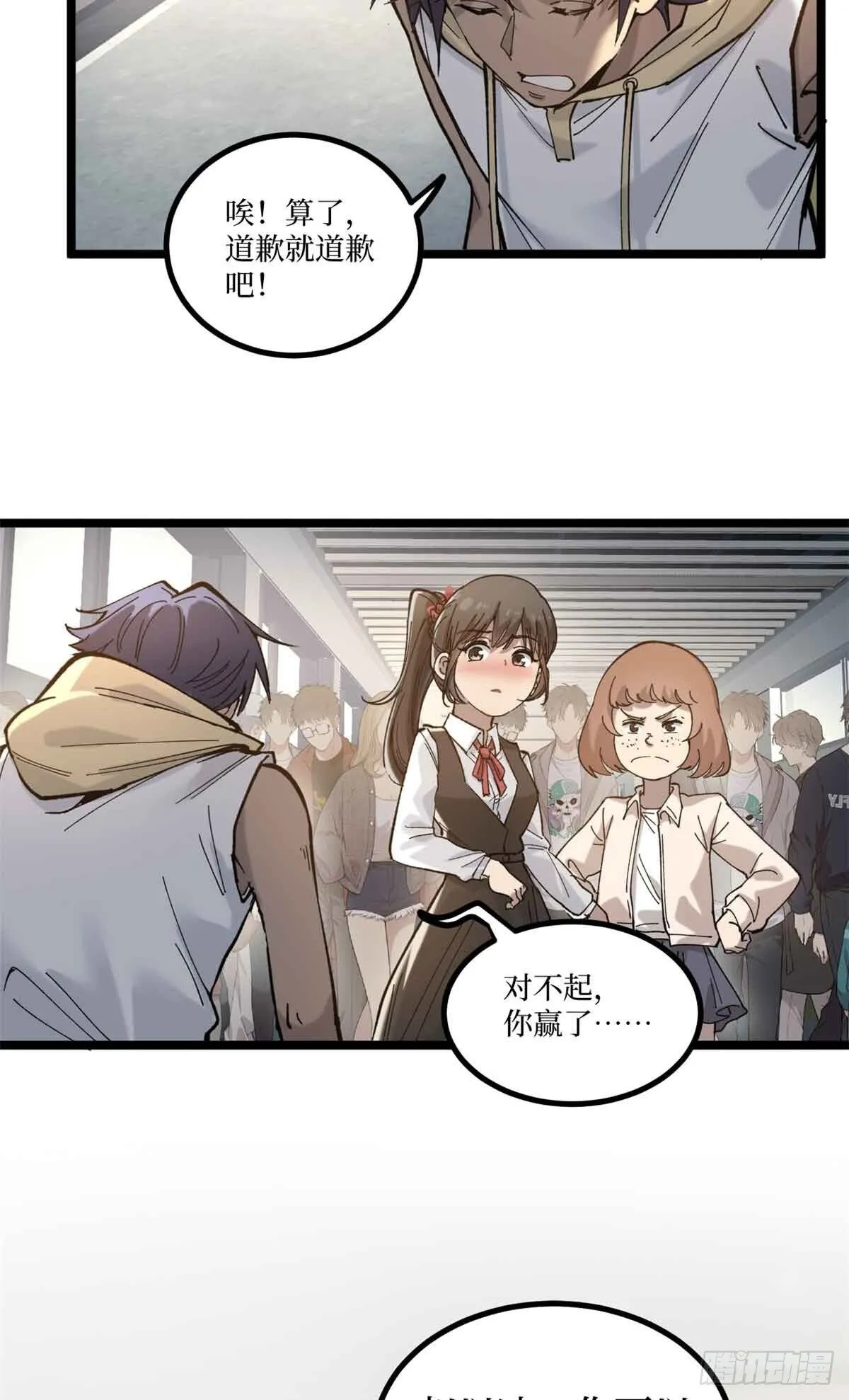 6 出发，噩梦世界！9