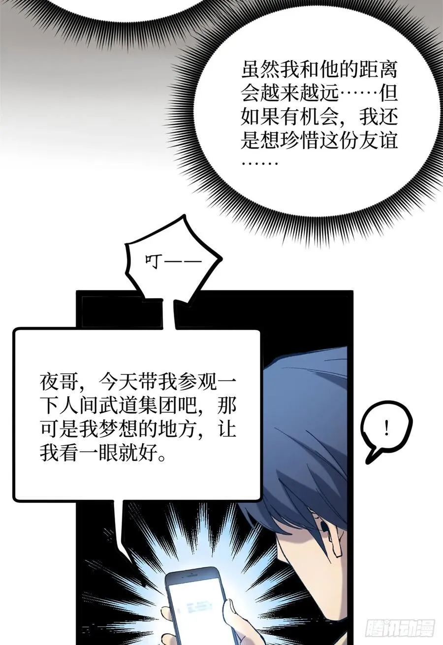 26 我是你吃不到的天鹅肉31