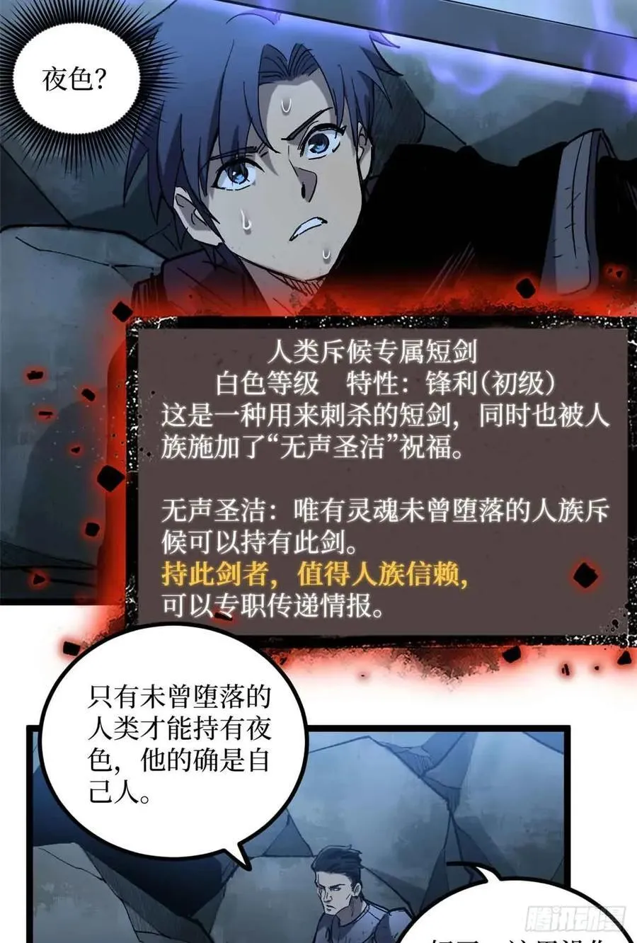 20 别动手，自己人9