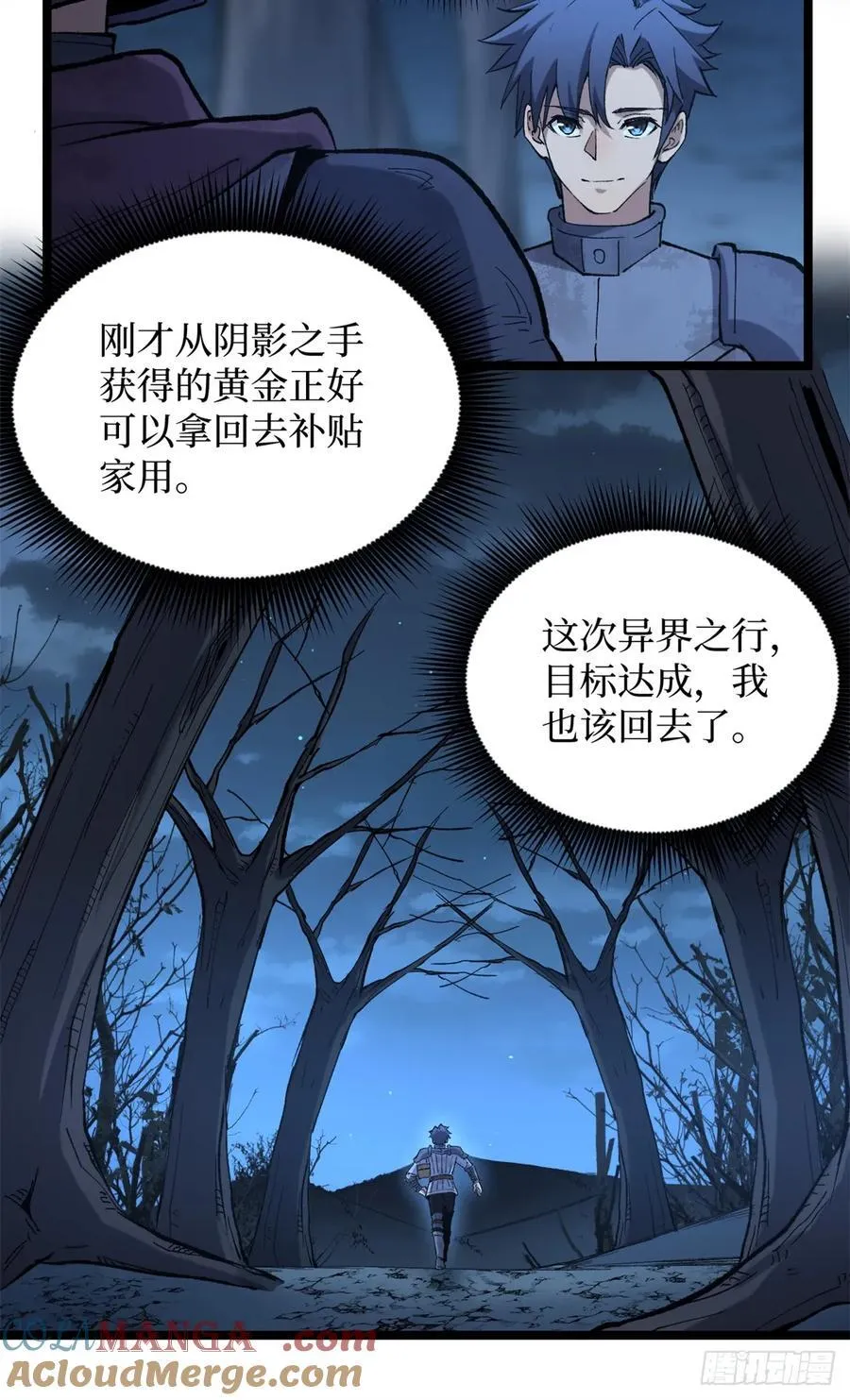 26 我是你吃不到的天鹅肉20