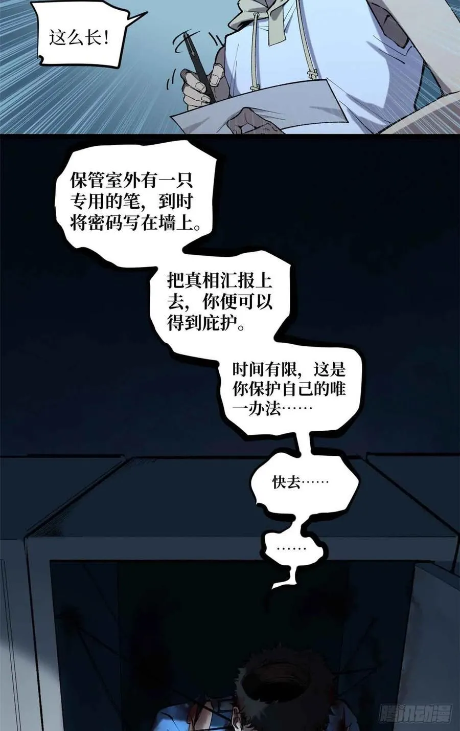 15 以尸为凭25