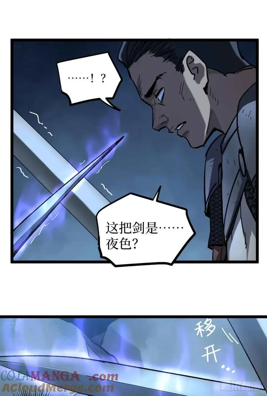 20 别动手，自己人8