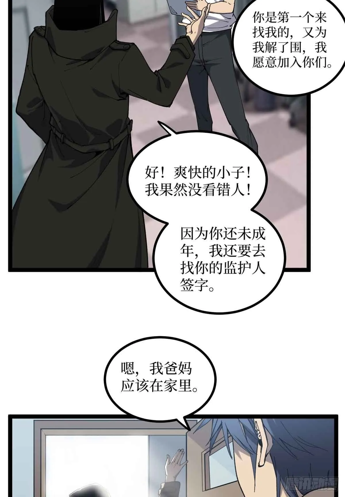 13 “潜龙计划”24