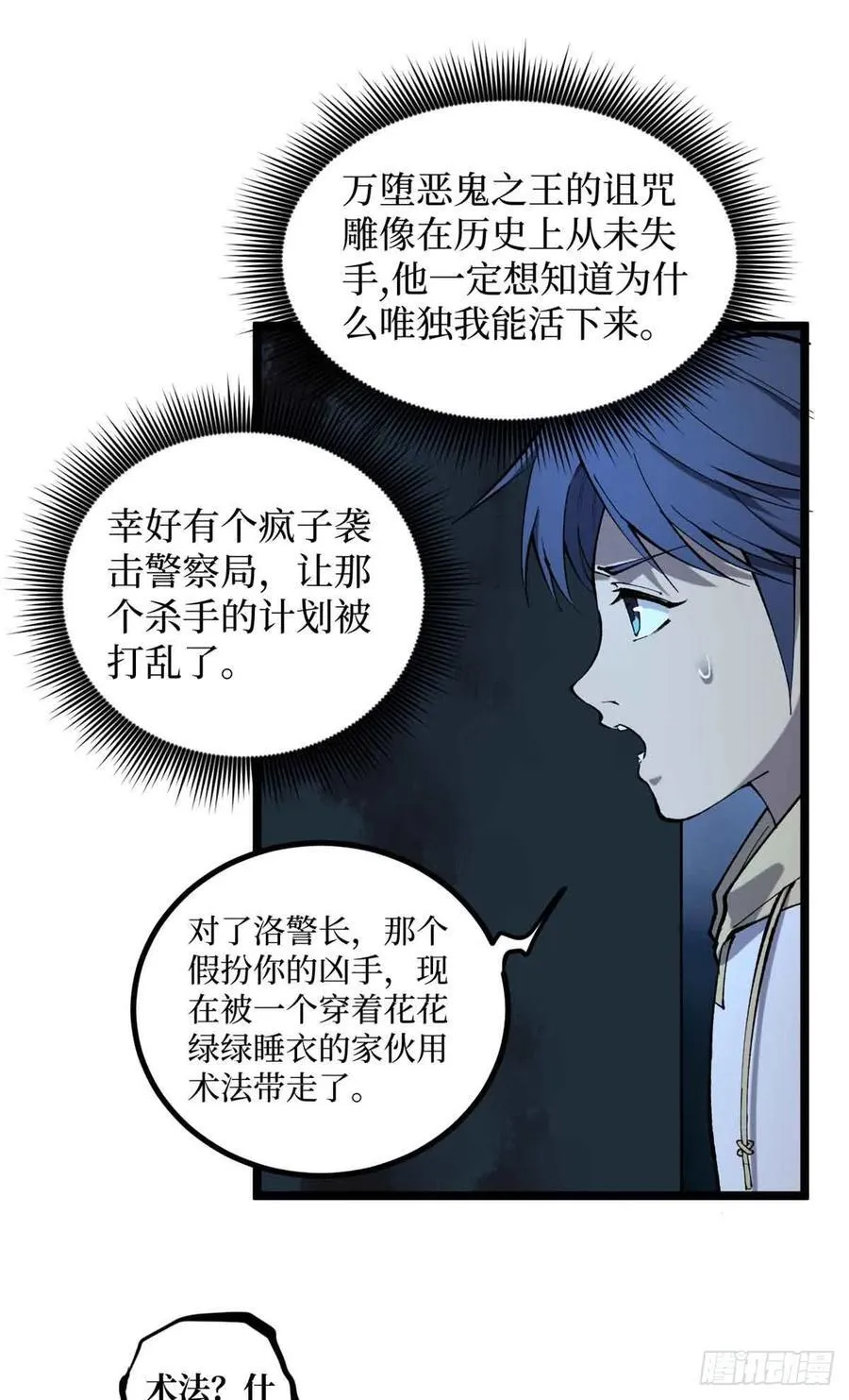 15 以尸为凭17