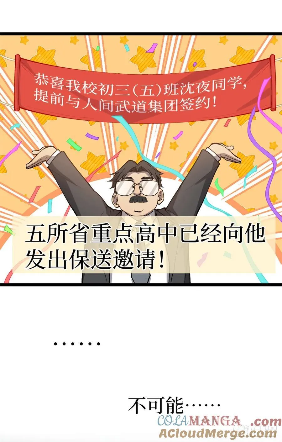 18 签约20