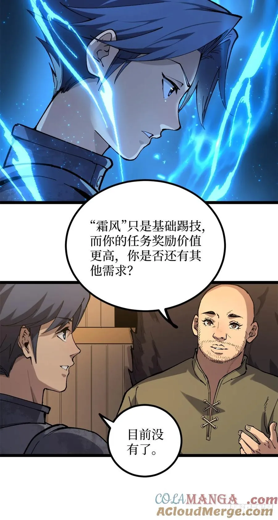26 我是你吃不到的天鹅肉6