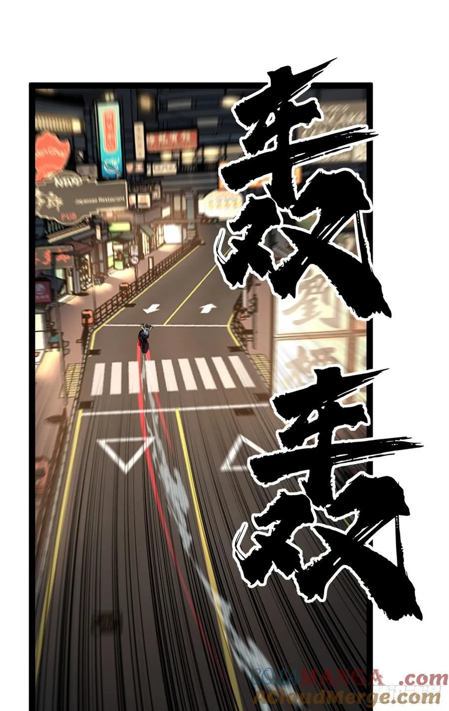 34 死寂街区14