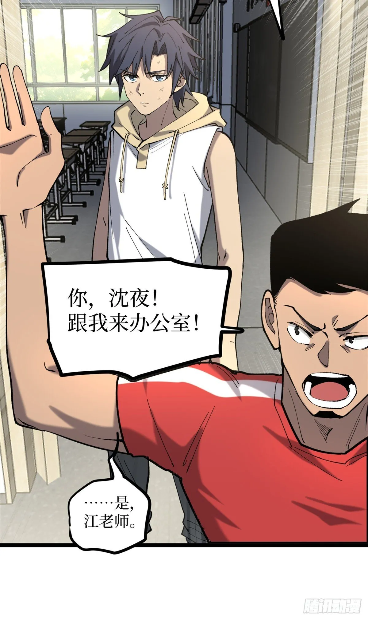 11 老师他们霸凌我28