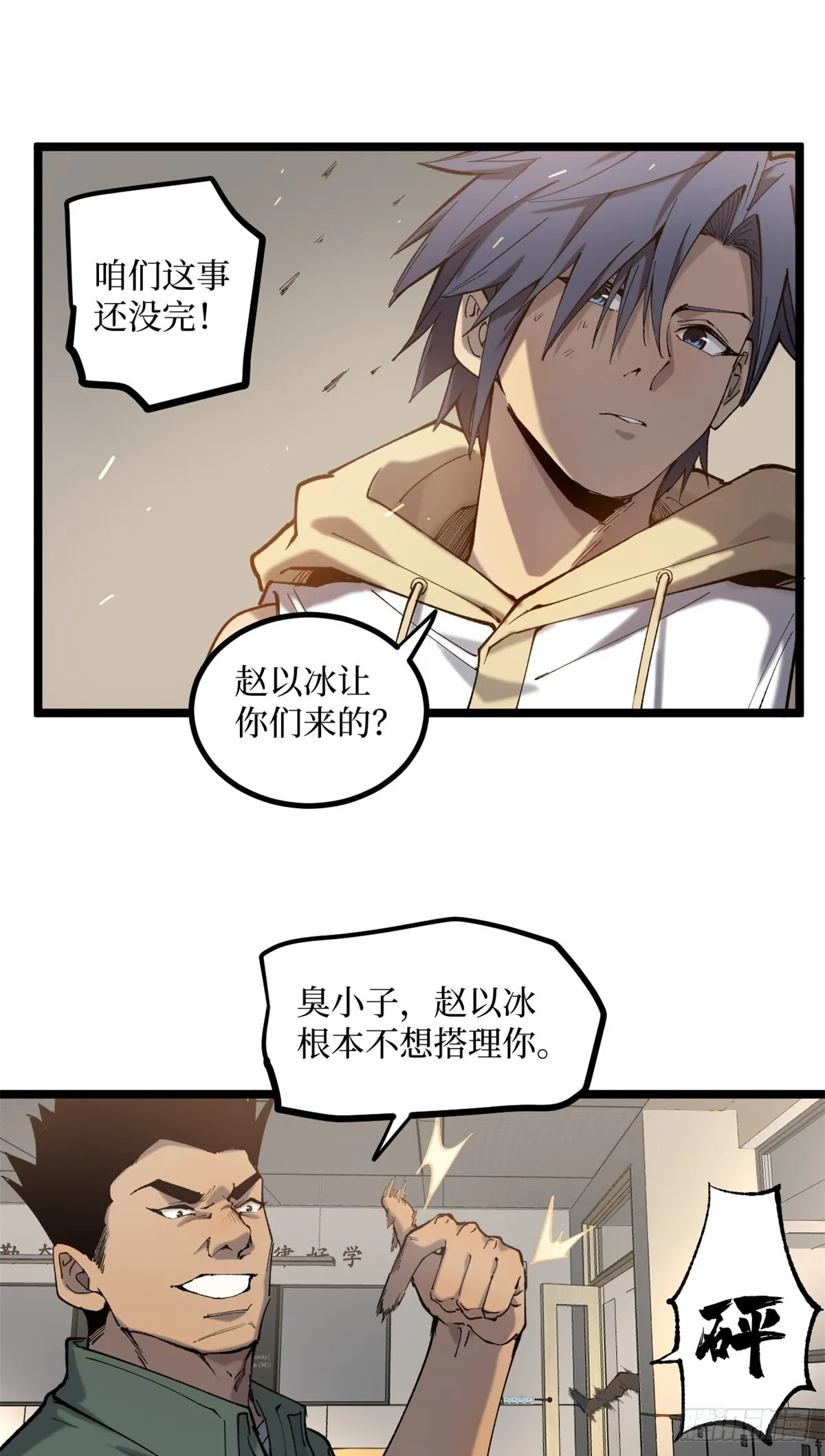 10 “自己人”19