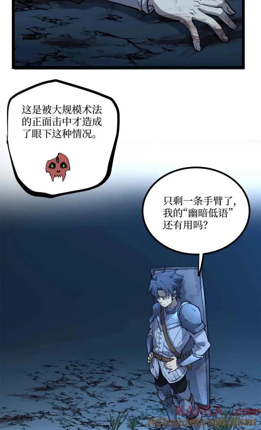 22 幽暗低语—发动26