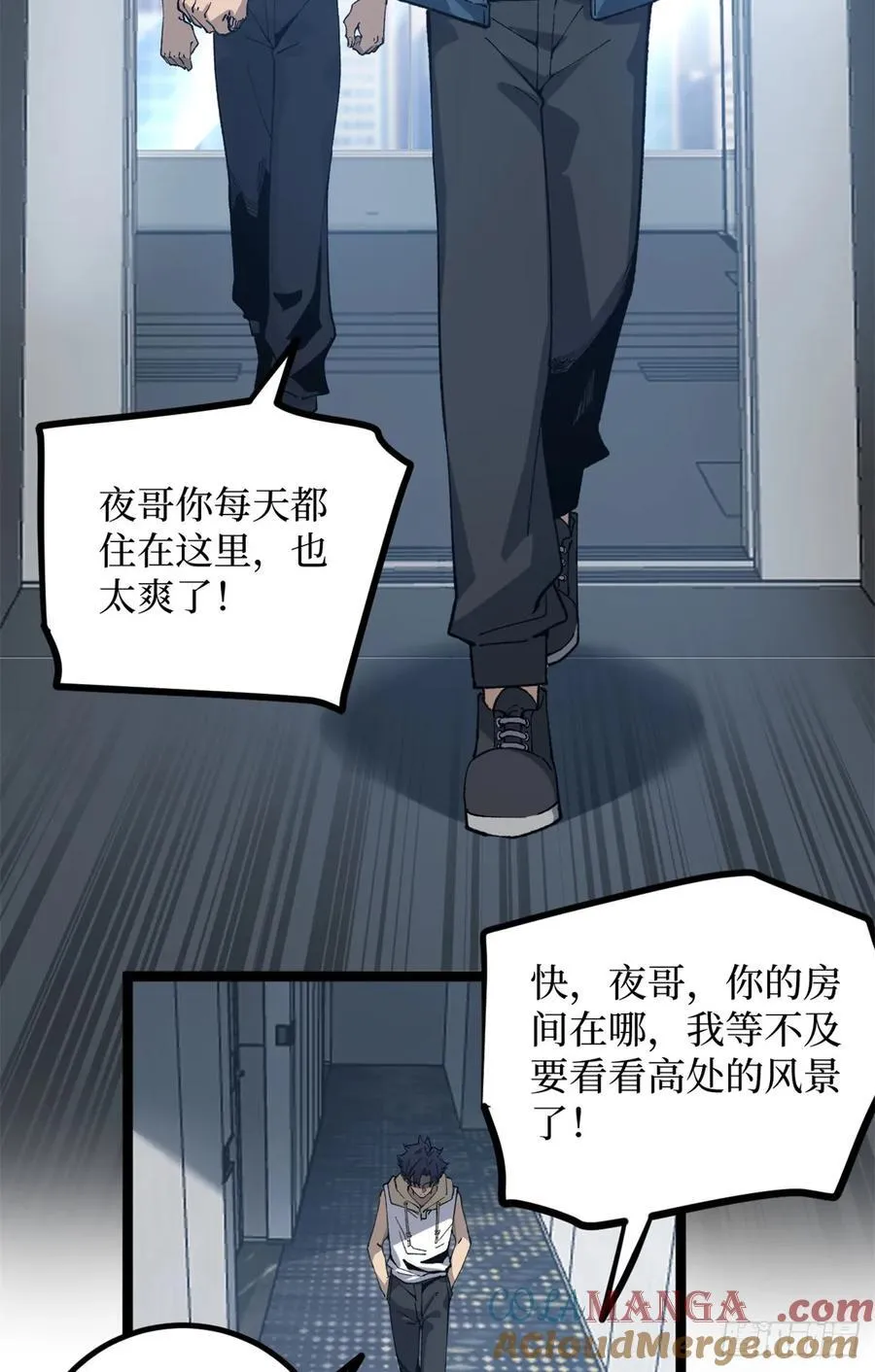 28 高超的“人皮术”2