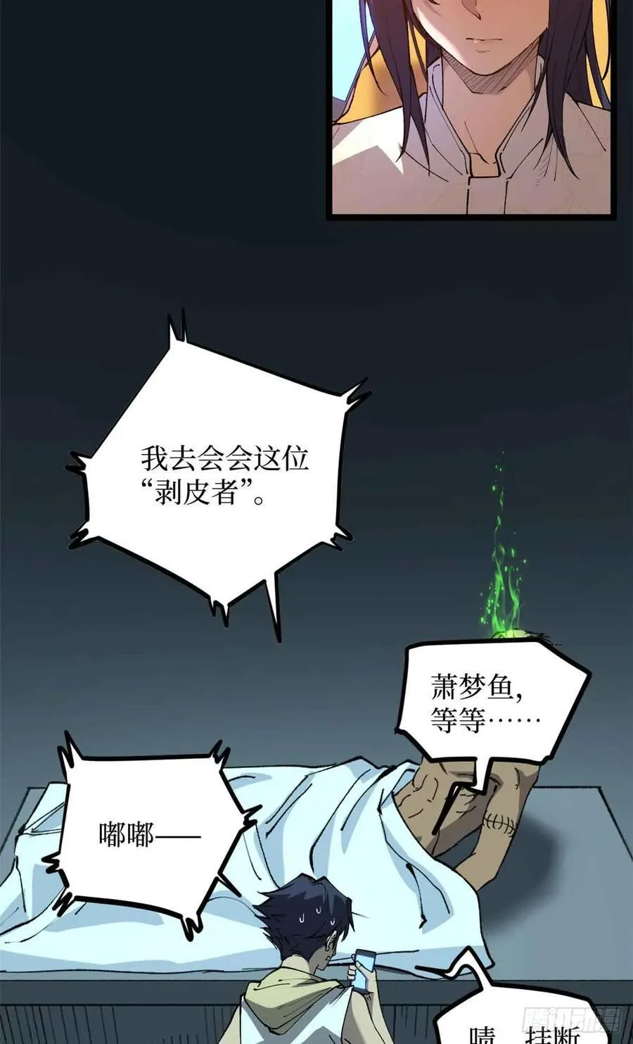 30 纯洁的“羔羊”9