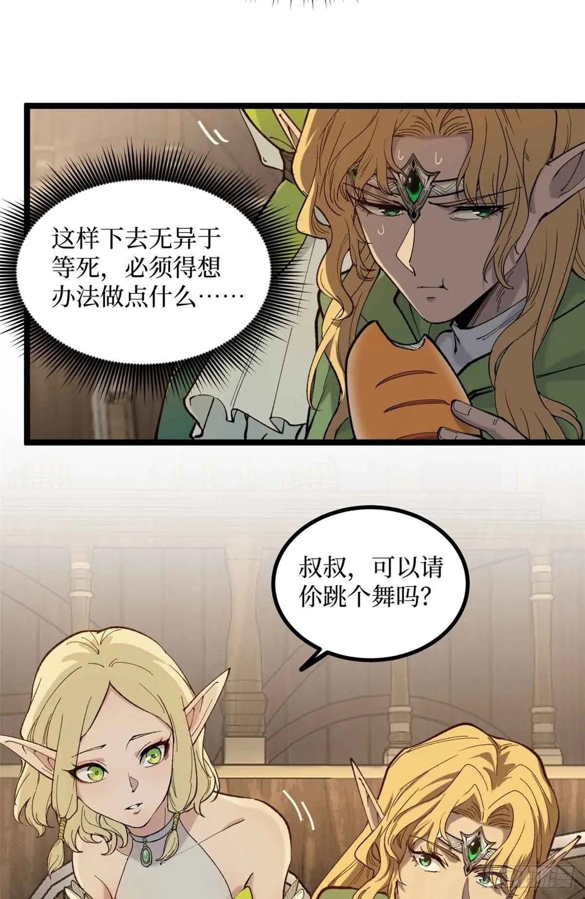 8 大变活“人”5