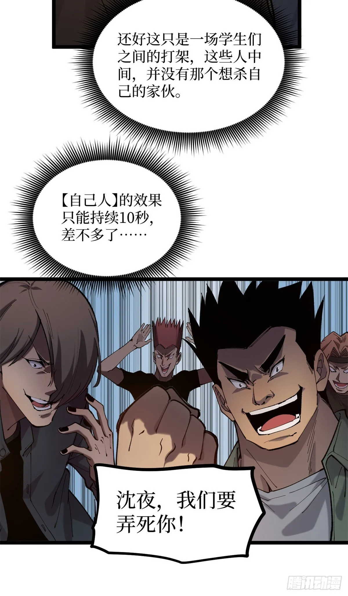 10 “自己人”23
