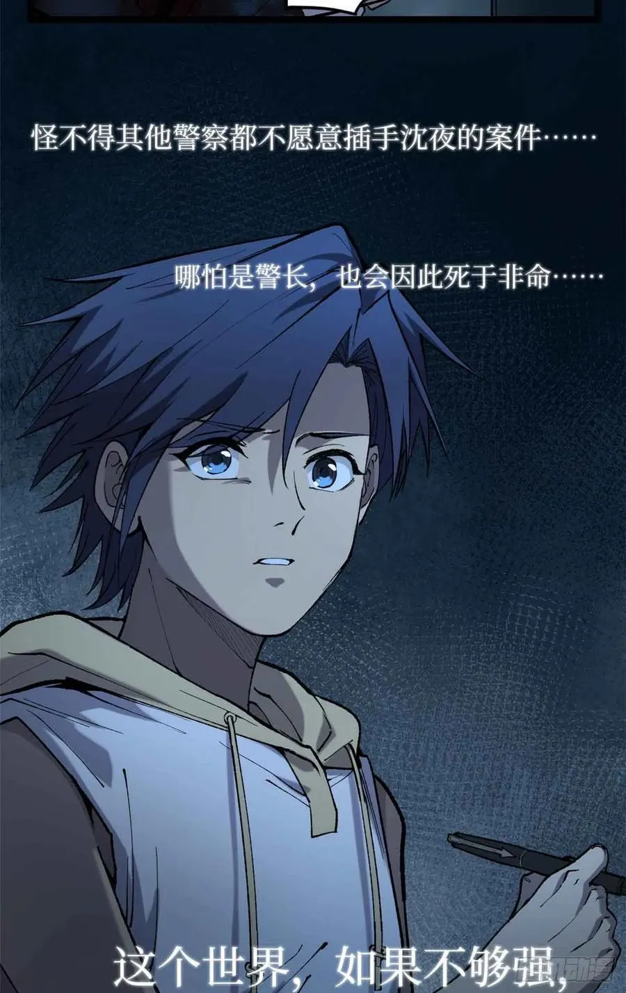 15 以尸为凭27
