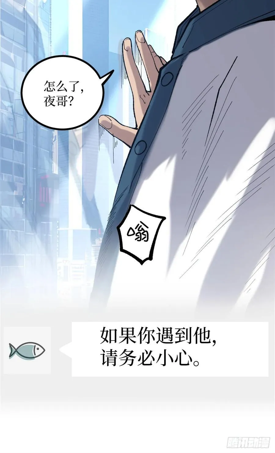 27 危险将至29