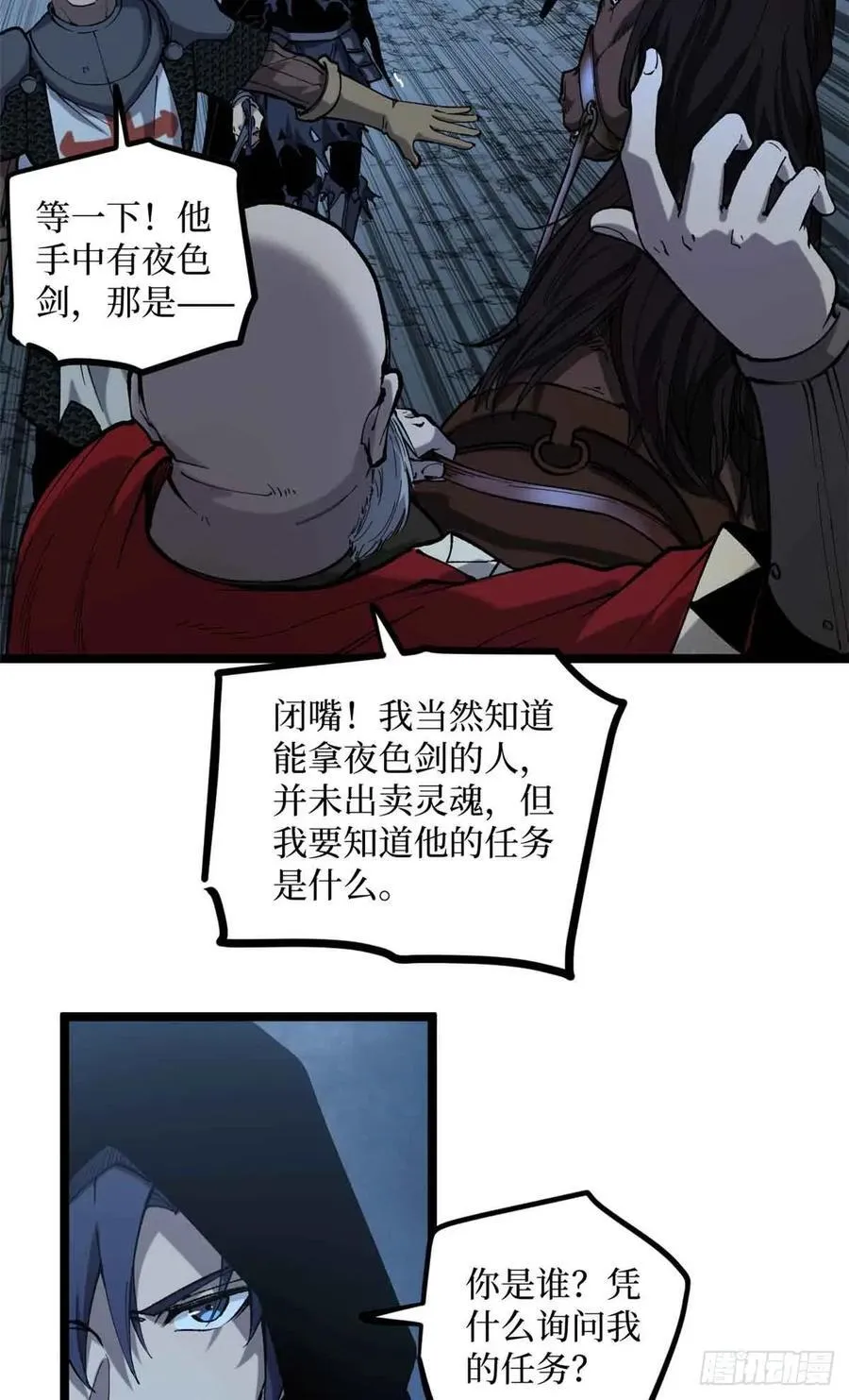 20 别动手，自己人17