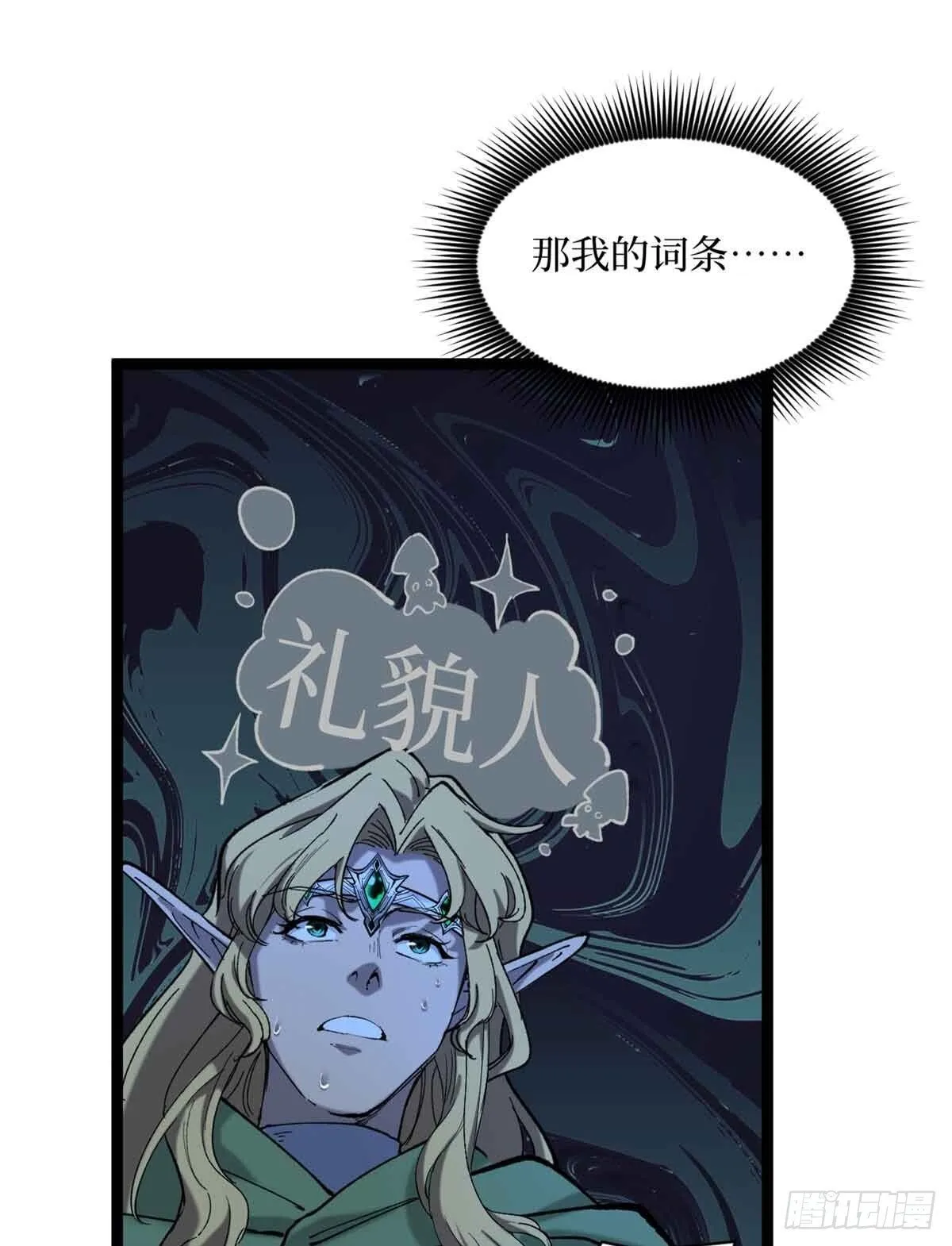7 坑爹呢这是！37