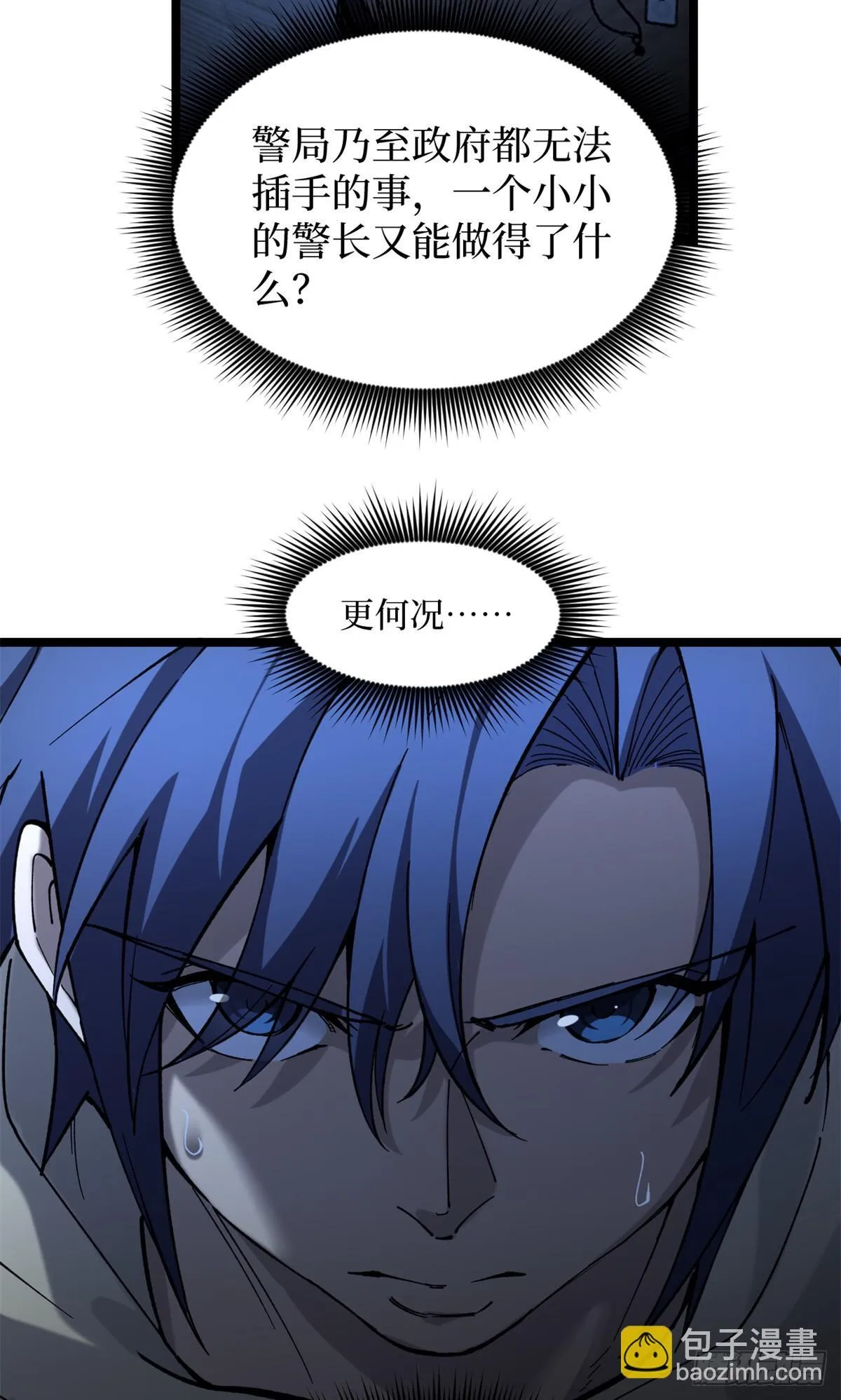 3 月下鹿行20