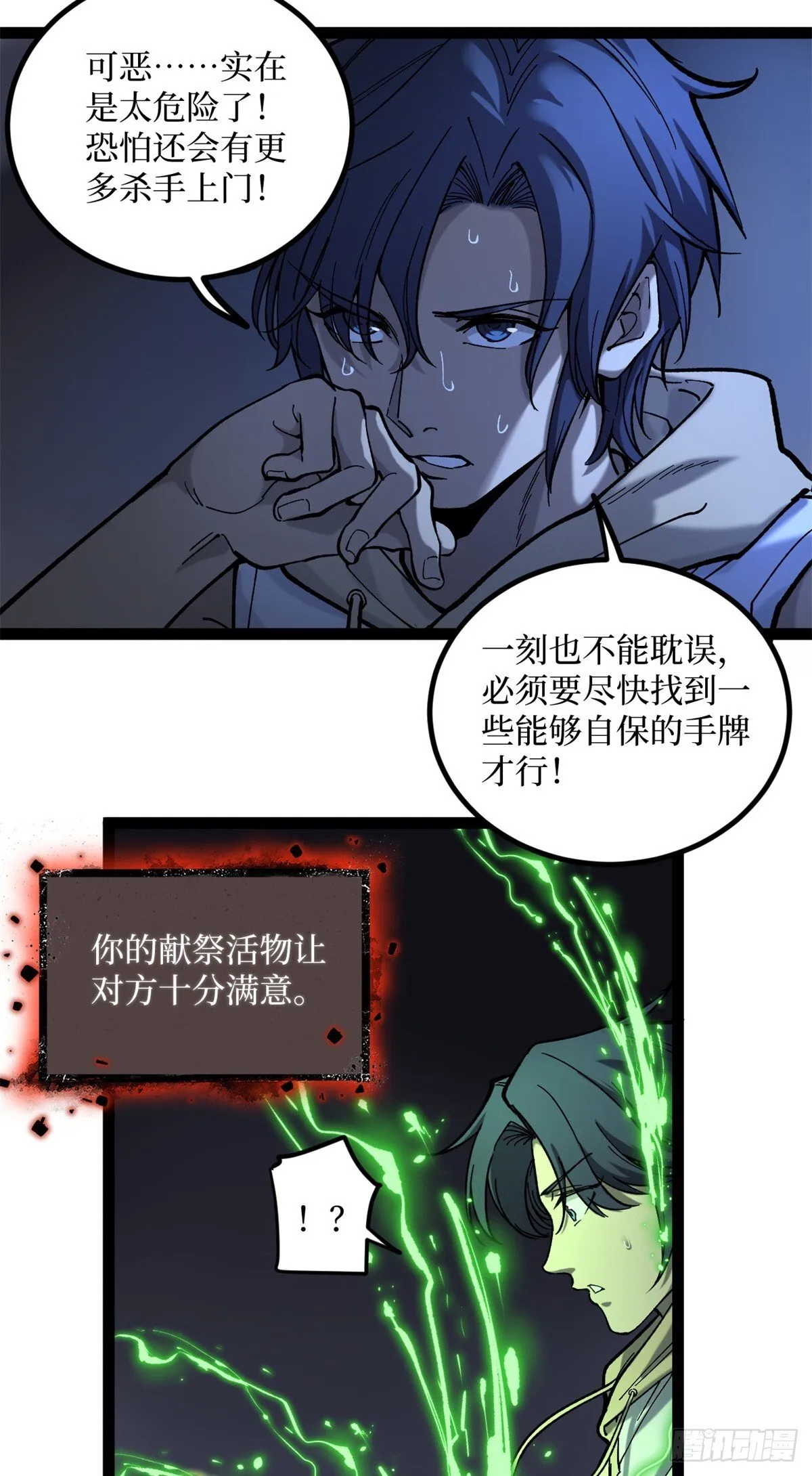 4 追杀29