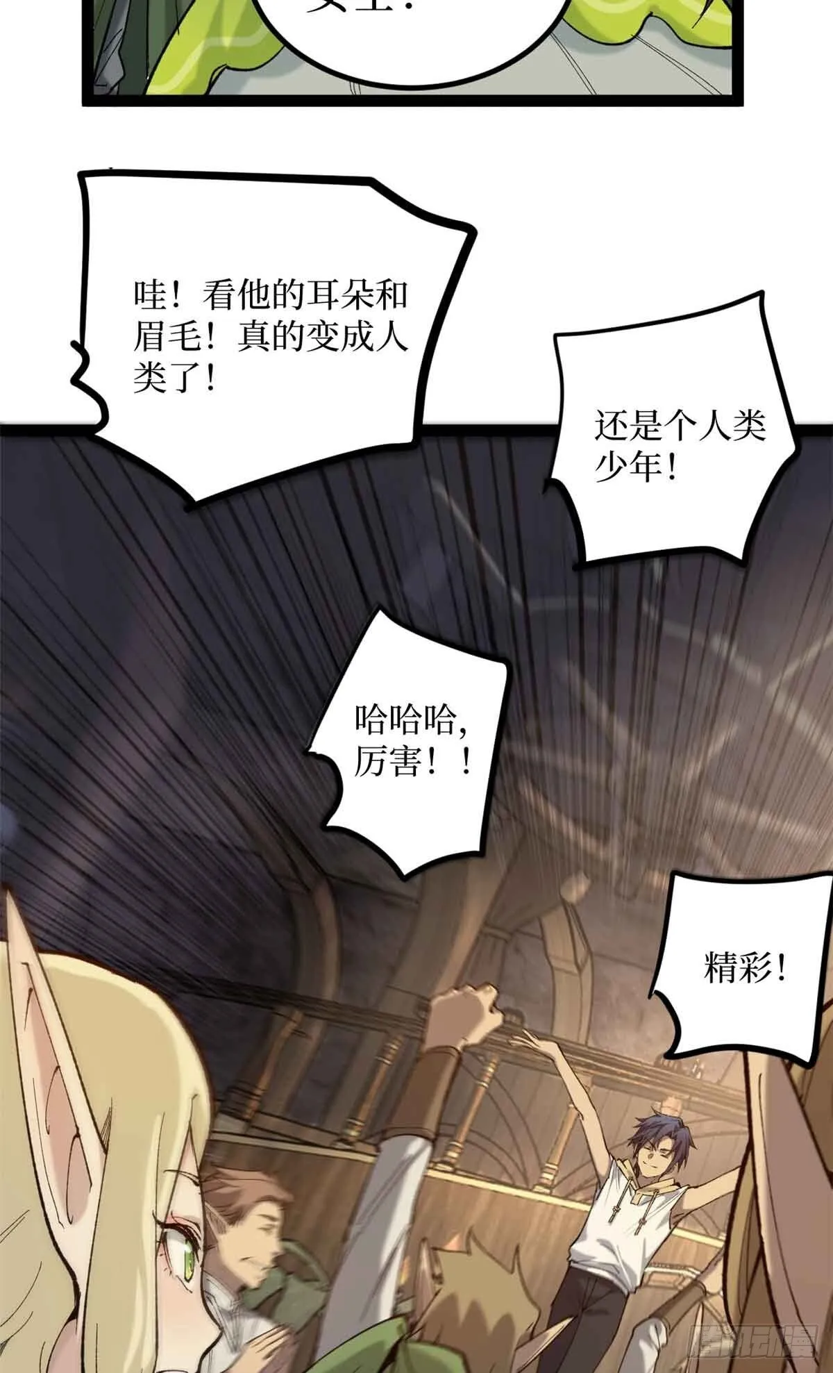 8 大变活“人”23