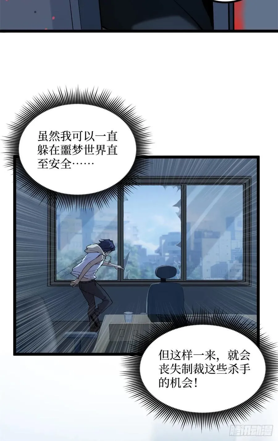 16 救命的密码！11