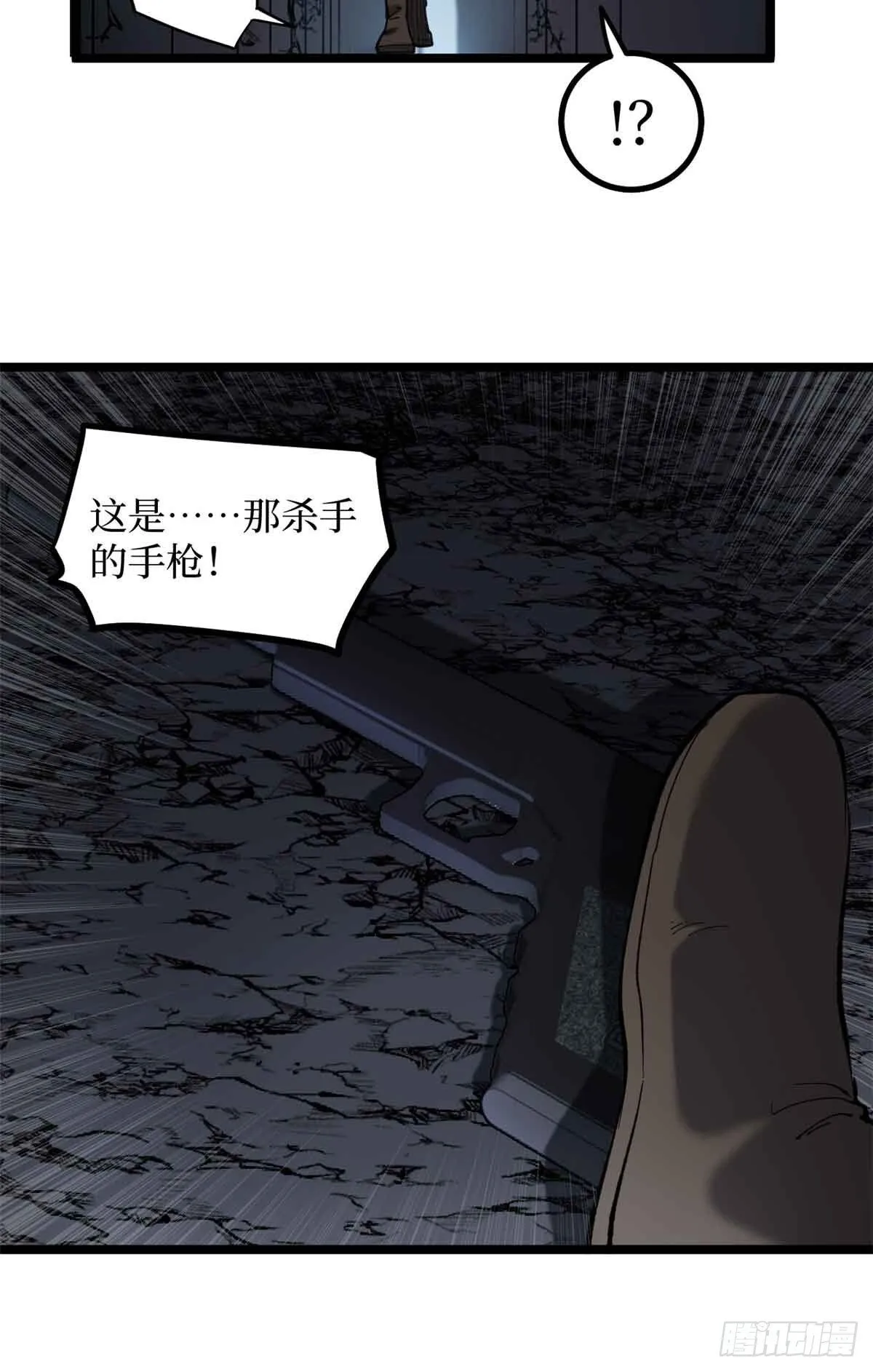 6 出发，噩梦世界！39