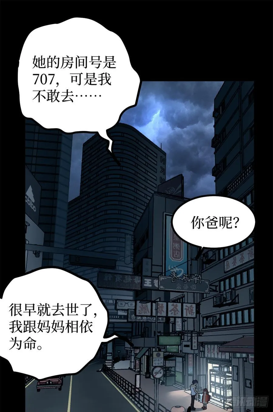 34 死寂街区21