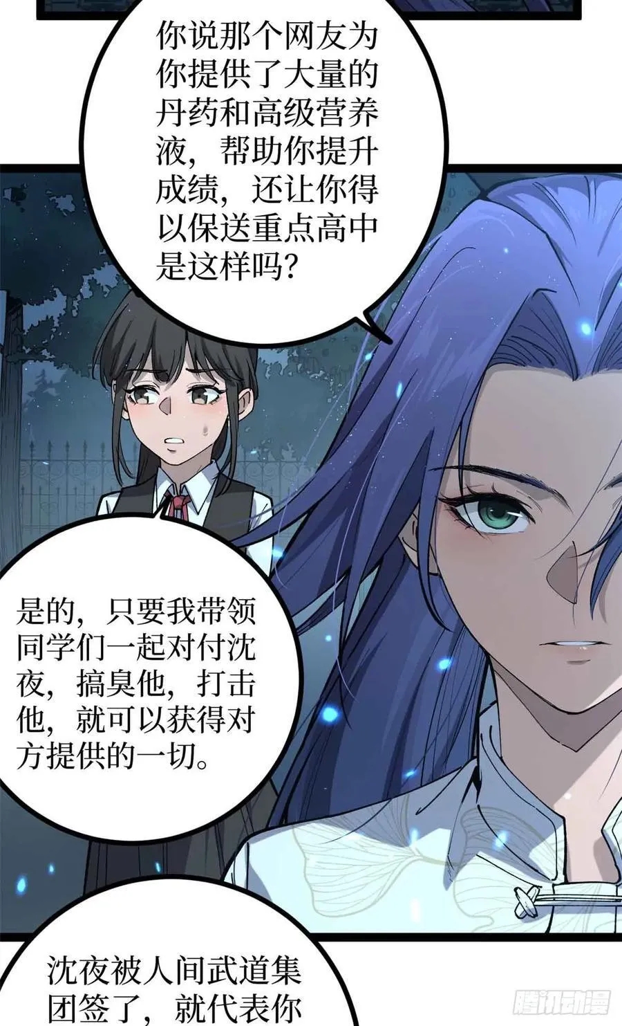 31 “鬼火”初现19