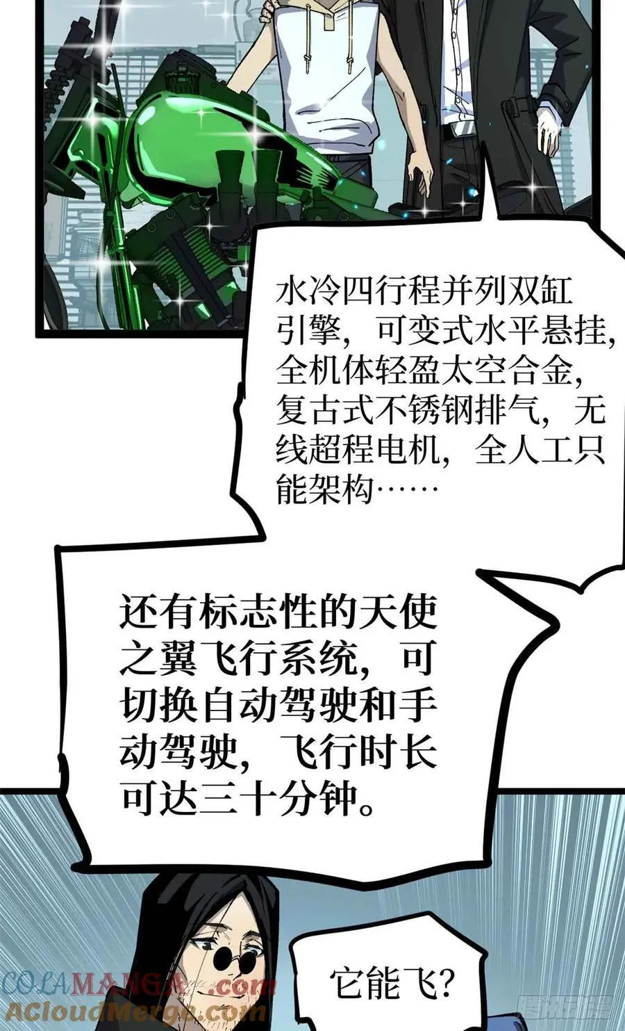31 “鬼火”初现6