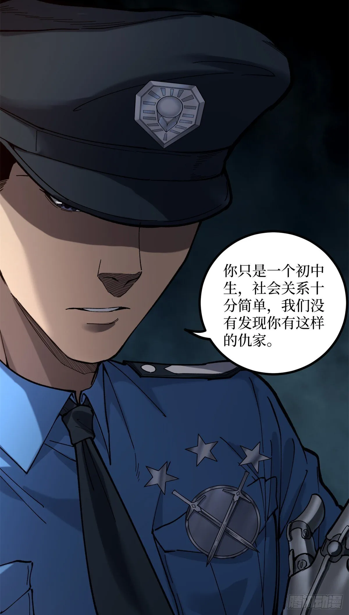 3 月下鹿行9