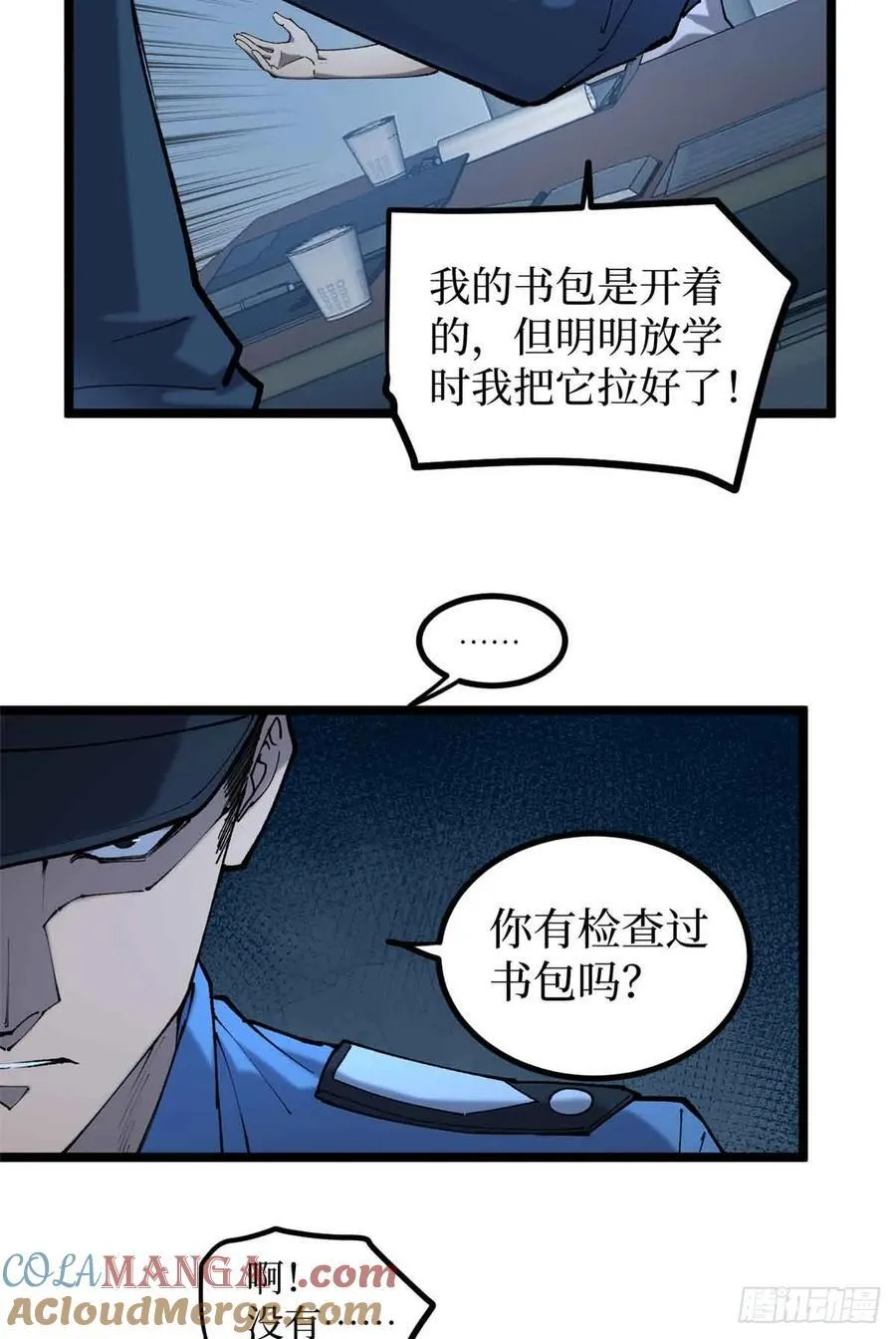 14 来自‘洛警长’的线索12
