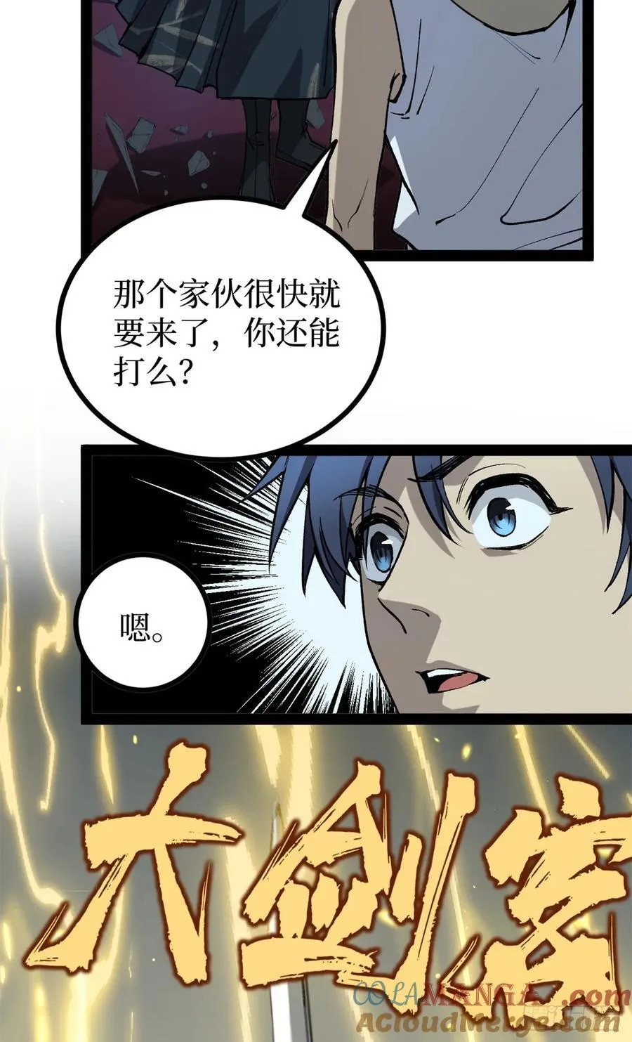 36 圣庇者32