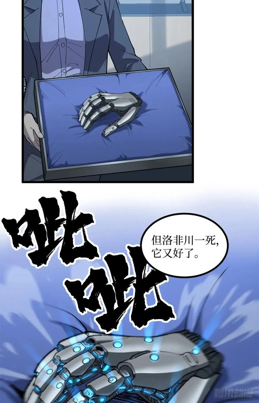 17 强援到来19