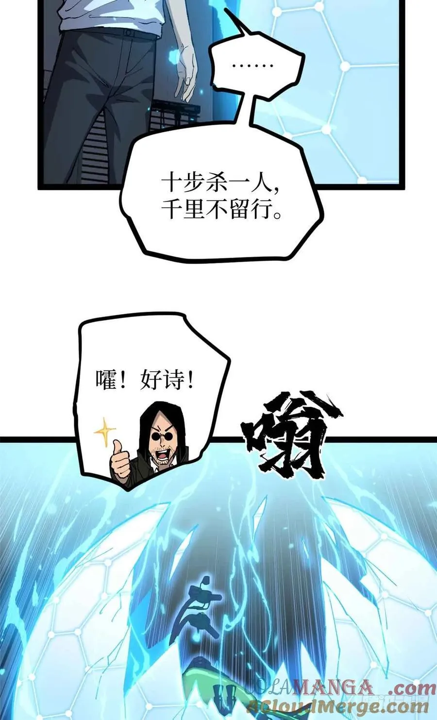 31 “鬼火”初现2