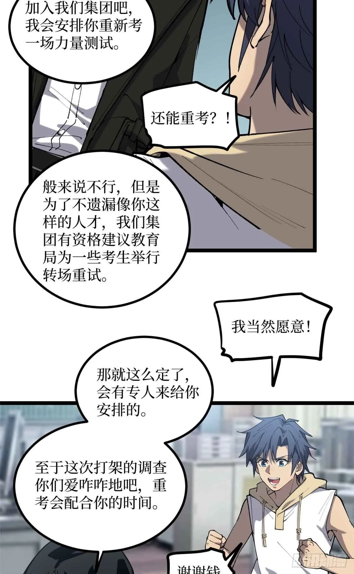 12 我是天才？20